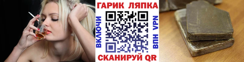 ГАШ гашик  дарнет шоп  Каргополь 